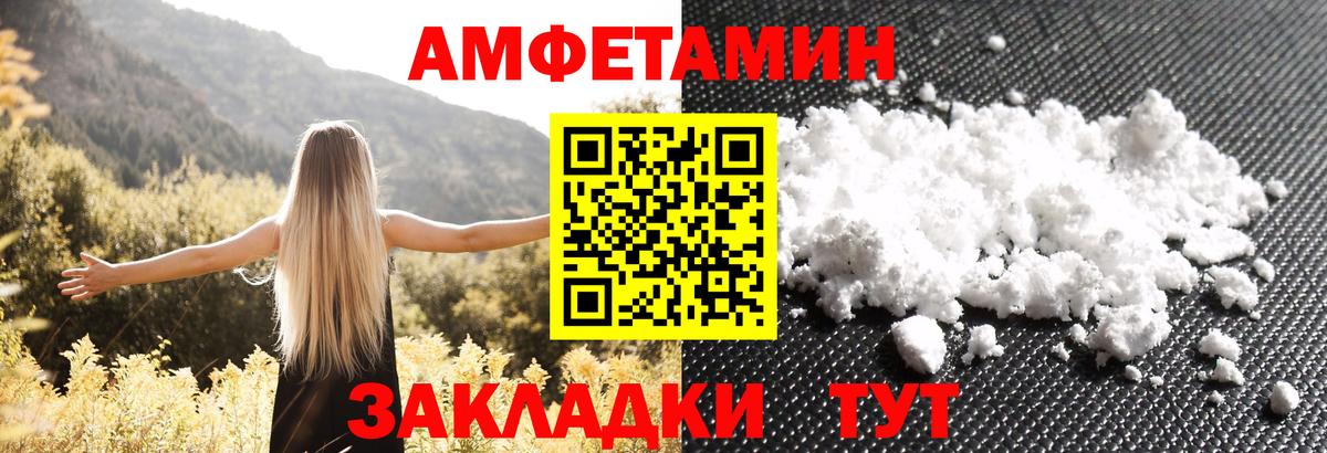 Алексеевка  Амфетамин  АМФЕТАМИН  Вход с VPN  Amphetamine Premium 
