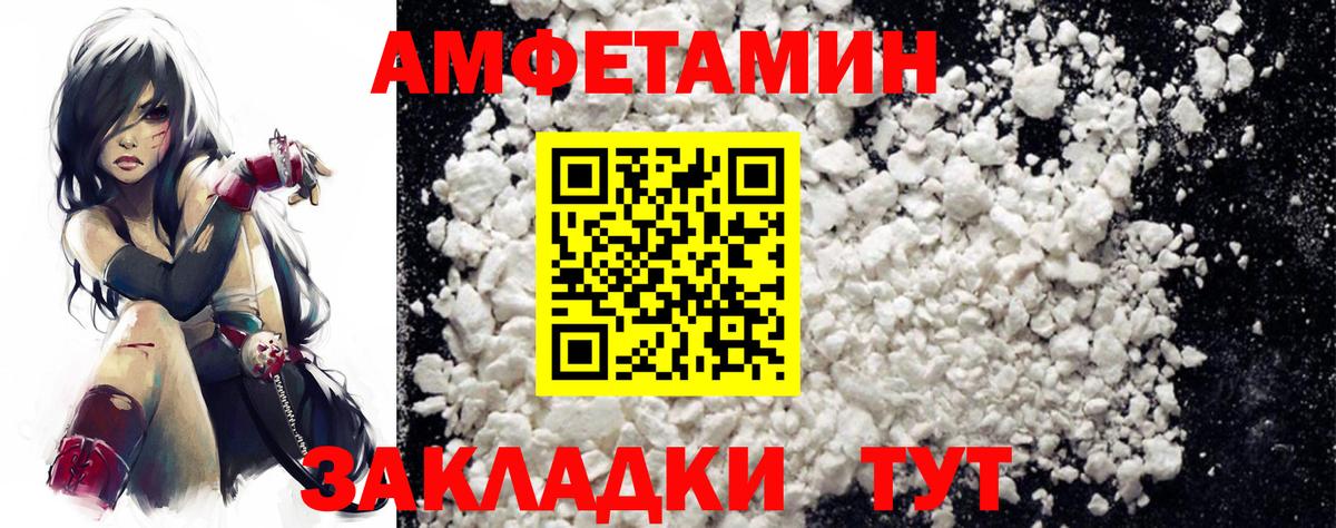Amphetamine 97% Алексеевка