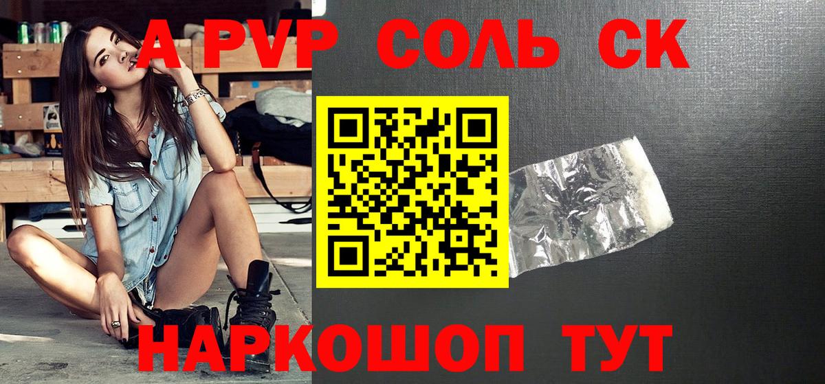 А ПВП СК Алексеевка