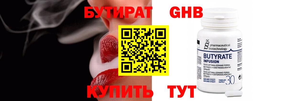 Бутират вода  Вход с VPN  Алексеевка 