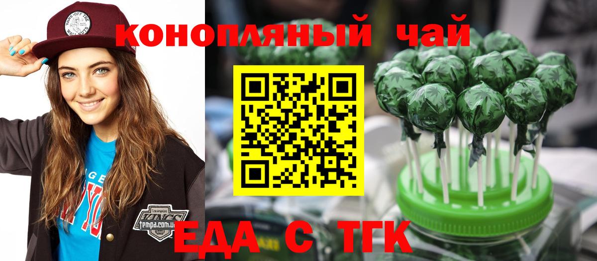 Печенье с ТГК конопля  Вход с VPN  Алексеевка 