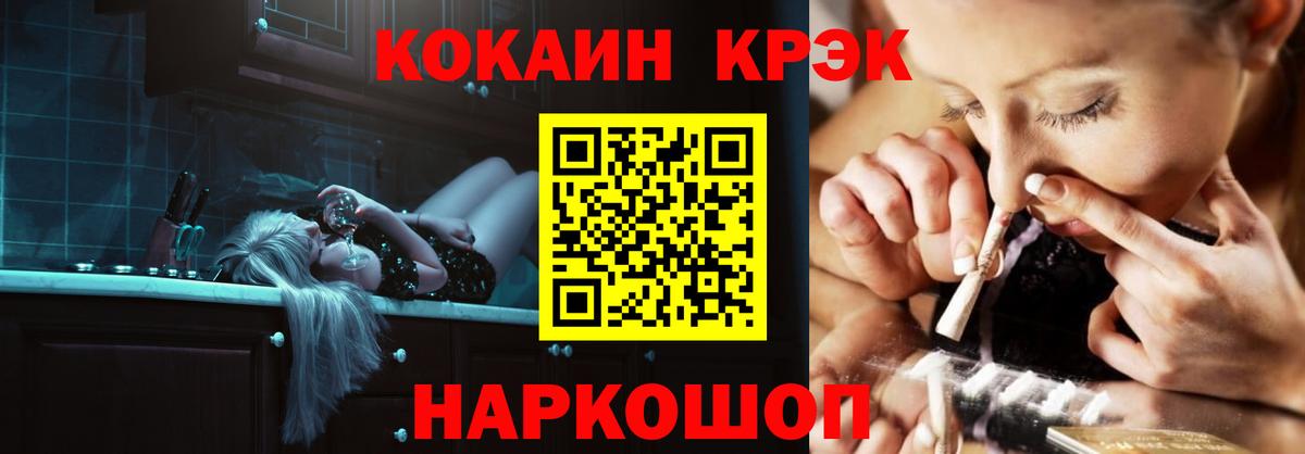 Cocaine Колумбийский Алексеевка