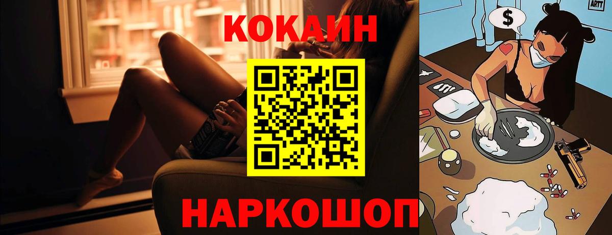 Алексеевка  купить закладку  Вход с VPN  COCAIN 99% 