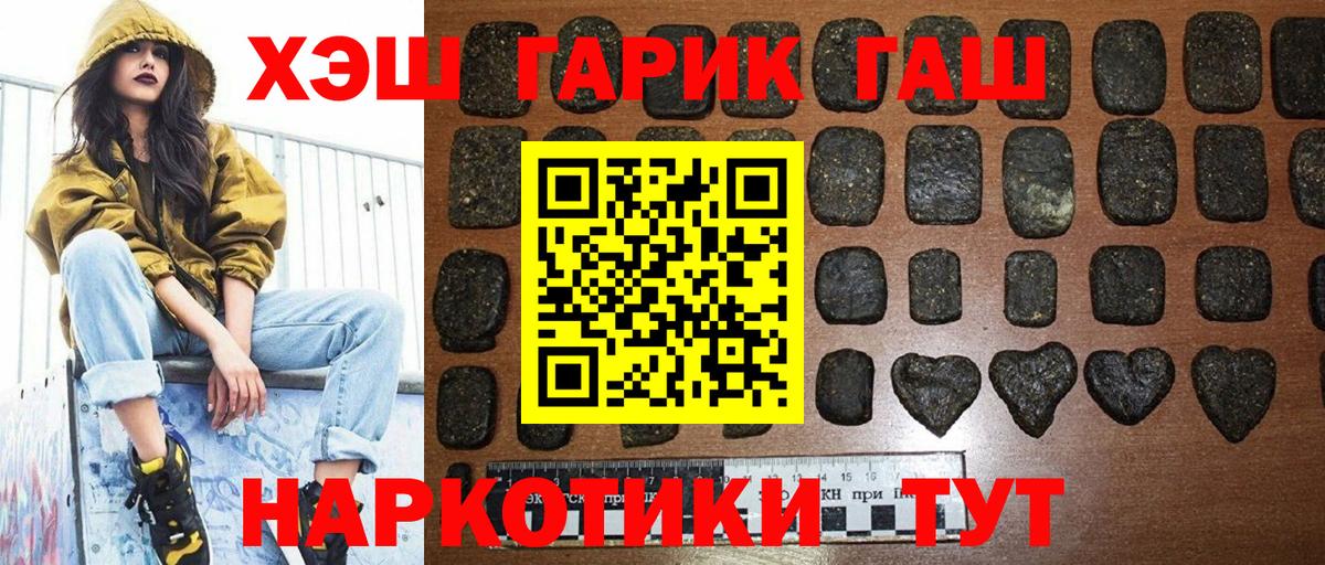 Гашиш VHQ  Вход с VPN  Алексеевка  ГАШИШ Изолятор 