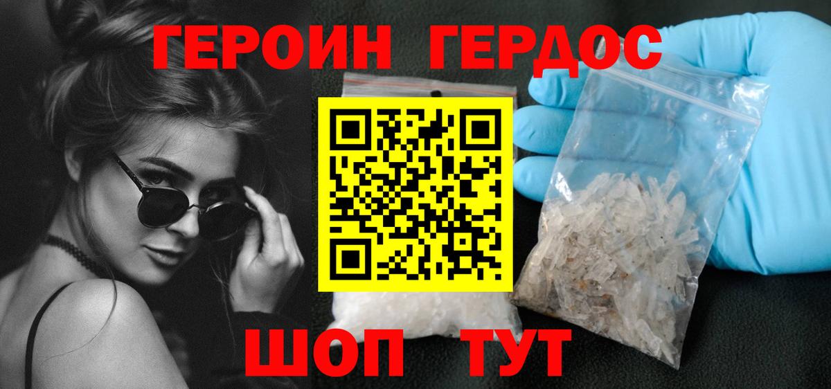 Героин гречка Алексеевка