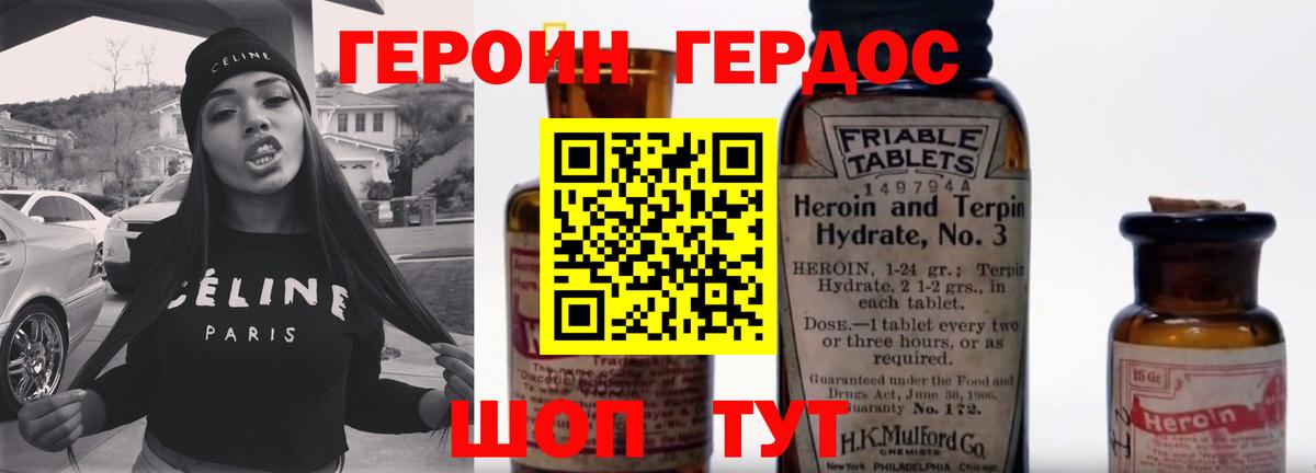 Алексеевка  ГЕРОИН хмурый  Вход с VPN 
