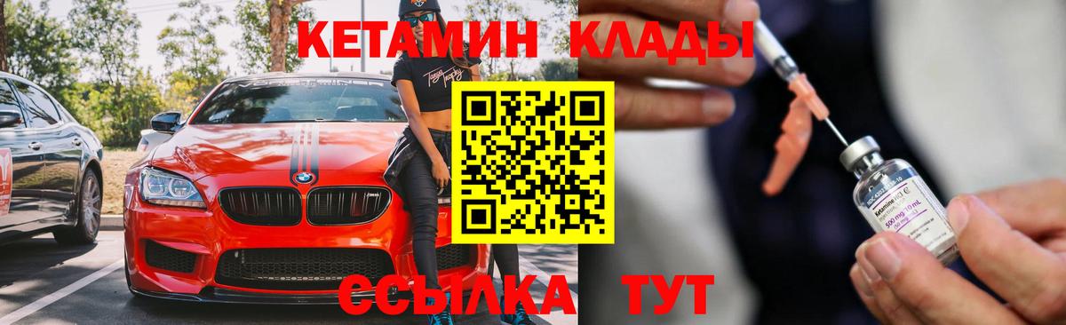 MEGA рабочий сайт  Вход с VPN  Алексеевка  КЕТАМИН VHQ 