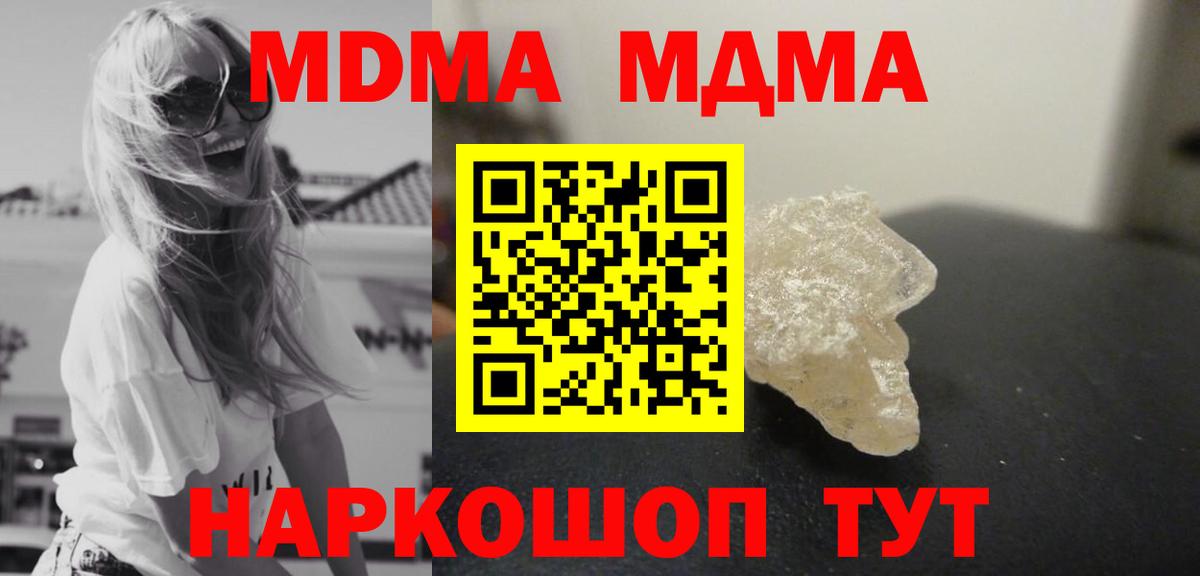 MDMA  МДМА VHQ  Вход с VPN  MDMA молли  Алексеевка 