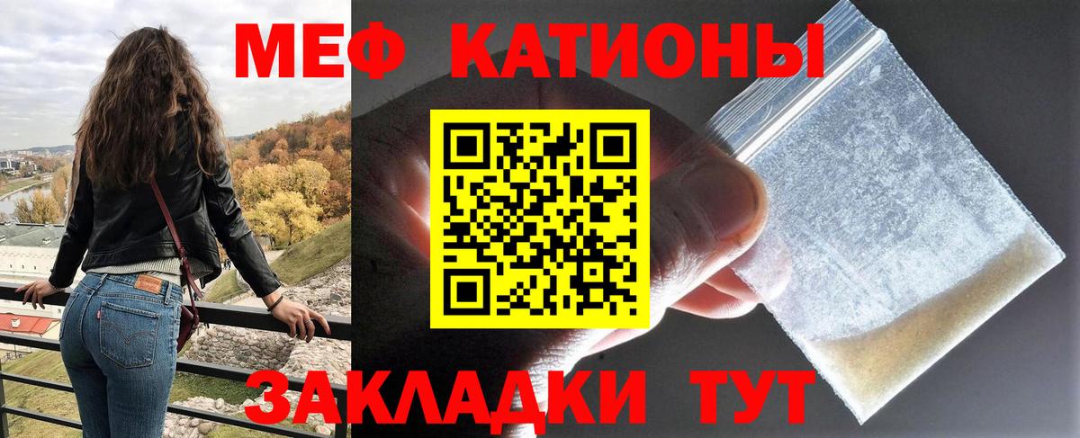 МЯУ-МЯУ VHQ  МЯУ-МЯУ 4 MMC  Алексеевка  Меф  Вход с VPN 