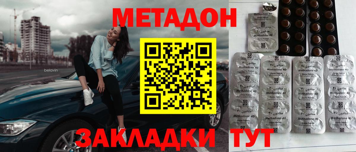МЕТАДОН белоснежный  Вход с VPN  Метадон мёд  Алексеевка 