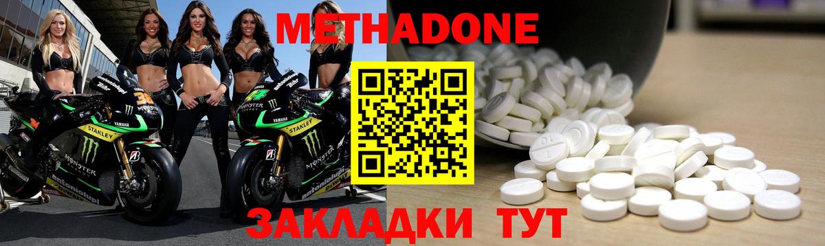 МЕТАДОН мёд Алексеевка